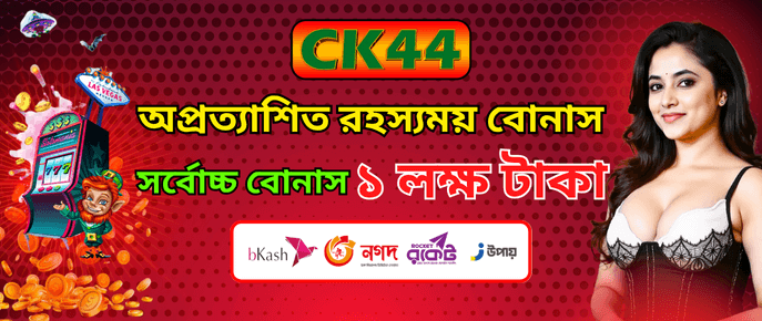 EA77 Saturday mystery cashback drop up to 1 lakh BDT