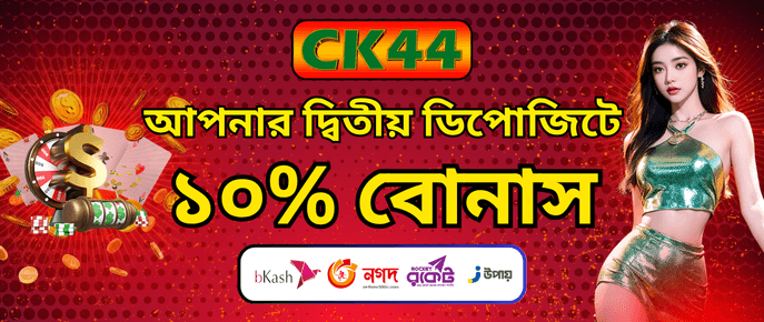 CK44 second deposit 10 percent cashback boost on losses