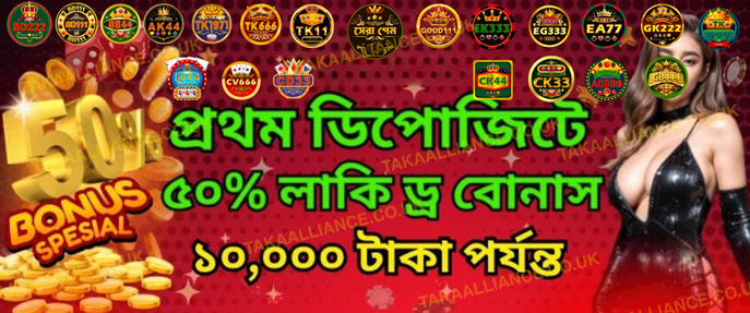 CK44 first deposit 50 percent bonus plus 100 free spins