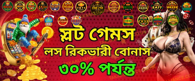 CK44 slot loss recovery 30 percent bonus