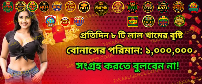 CK44 daily login red envelope free bonus