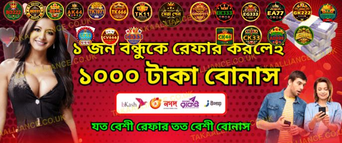CK44 refer friend 1000 BDT no deposit bonus