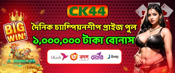 GK222 daily top referrer leaderboard race BDT 25K Bangladesh