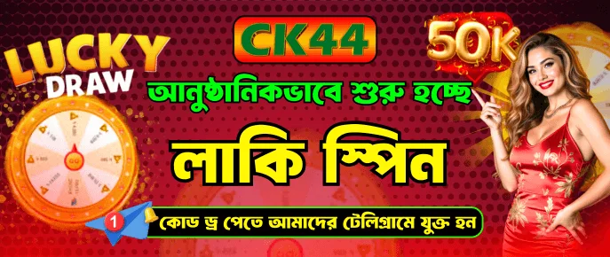 CK44 3-tier multi-level referral recruitment chain Bangladesh