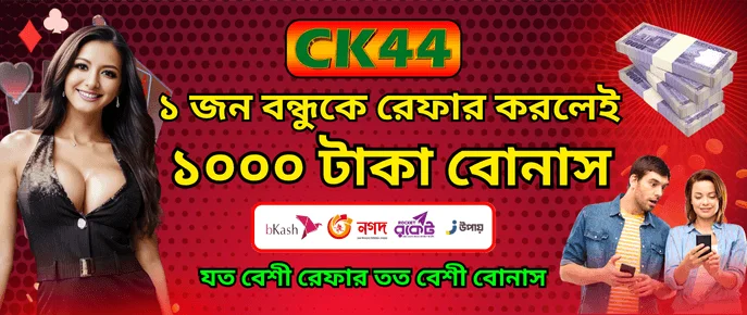 CK44 refer 1 friend signup commission BDT 500 Bangladesh