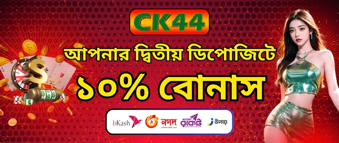 AQ999 second third deposit reload match Bangladesh