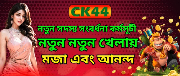 BK33 weekend reload bonus growth Bangladesh