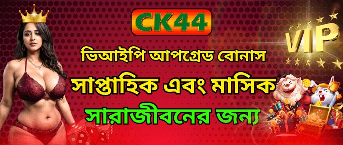 GK222 VIP monthly tournament tier race Bangladesh